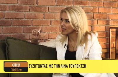 Λίνα Τουπεκτσή στο GRDiscovery TALKS: «Το νωπό ροδάκινο της Ημαθίας έχει προοπτική στις διεθνείς αγορές»