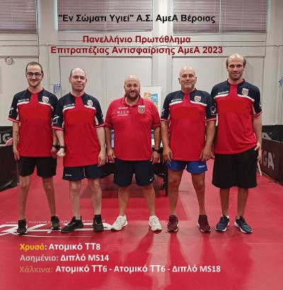 Επιτυχίες των αθλητών με αναπηρία του Εν Σώματι Υγιεί Βέροιας στην Επιτραπέζια Αντισφαίριση