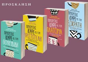 Ο Θανάσης Λάλας παρουσιάζει τα βιβλία του στη Βέροια