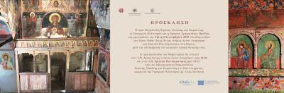 Η Υπουργός Πολιτισμού στη Βέροια για τα Θυρανοίξια των Ι.Ν. Αγίας Άννας και Χριστού Παντοκράτορα