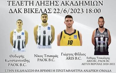 Τελετή λήξης με εντυπωσιακές παρουσίες από τους Αετούς Βέροιας!