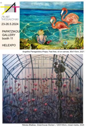 Στην 7η Art-Thessaloniki η Γκαλερί Παπατζίκου