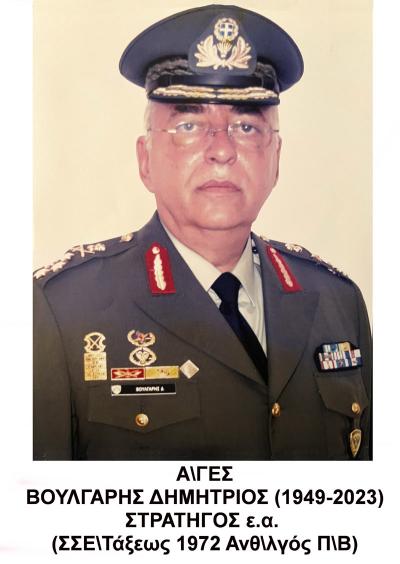 Δωρεά στο «Βλαχογιάννειο Μουσείο» Βέροιας αντικείμενα του επίτιμου αρχηγού του ΓΕΣ Δημήτρη Βούλγαρη