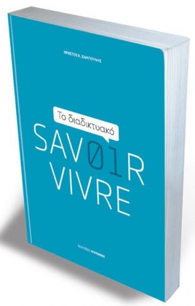Ο Χρήστος Ζαμπούνης παρουσιάζει το νέο βιβλίο του στη Βέροια
